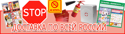 Знаки пожарной безопасности флуоресцентные - выгодная доставка по России
